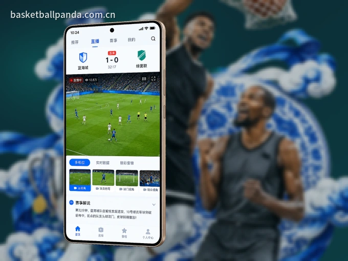 下载熊猫体育 APP，移动看球首选