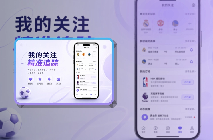 熊猫体育 官方App使用入口,官方应用入口选择更轻松 页面展示